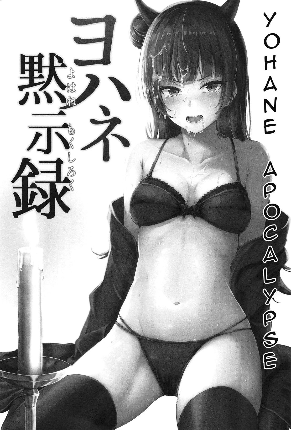 Hentai Manga Comic-The Revelation of St. John-Read-2